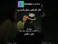 قاتل الشياطين مدبلج بالمصري 8 انمي قاتل الشياطين انميشن Demonslayer دبلجة قاتل الشياطين مدبلج بالمصري 8 انمي قاتل الشياطين انميشن Demonslayer دبلجة