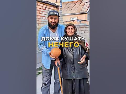 ПОЧИТАЙ СТАРШИХ,САМ БУДЕШЬ СТАР/Дома у бабушки кушать не было - YouTube