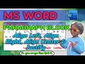 Text Alignment in MS Word | MS Word में Text Alignment कैसे करें।