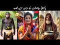 Pakistani Funny Politicians Moments 😂😜 Part - 132 | Mr.Knowledge