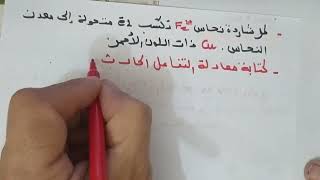أقوى وأبسط ملخص تفاعل محلول ملحي مع معدن 4 متوسط  أقوى ملخص ستفهم بسهولة