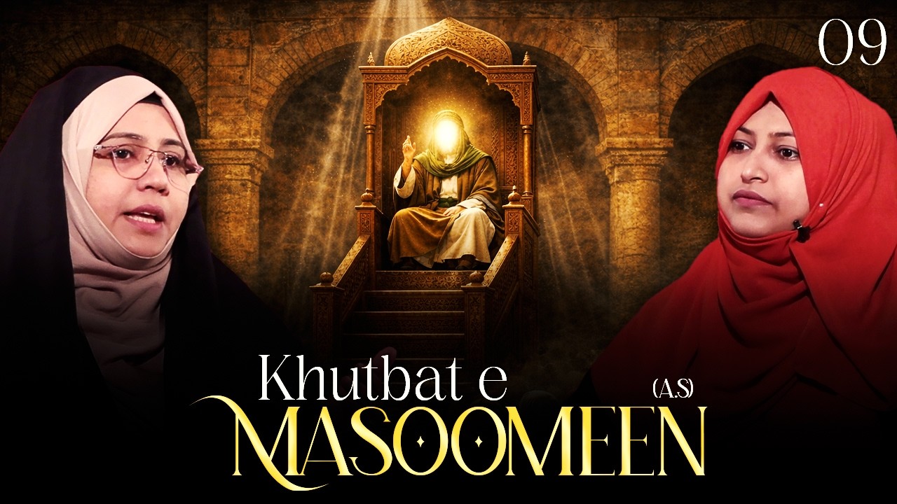 Khutbat e Masoomeen (ع) || Episode 09 || Zakira Azmi Zehra || Neelam Bhayani || Channel WIN
