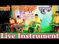 लाले रंग सेनुराबा || भरत शर्मा देवी गीत || Live Stage Show Lale Rang Senuraba || Live instrumental