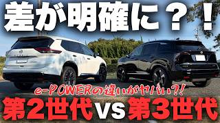 [Nissan SUV Showdown] New KICKS vs. X-TRAIL! A Thorough Comparison of Highway Acceleration, Ride ...