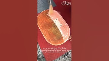 سورة النور ❤️ 🎧  #اكسبلور #القران #art #دويتو #راحة_نفسية #القرآن_الكريم