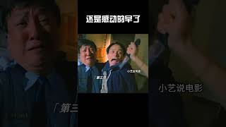 还是感动的早了 #music #搞笑 #电影 #精彩片段 #周星驰