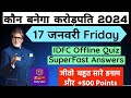 KBC  17 January OFFLINE QUIZ ANSWER |KBC hindi  offline Quiz|KBC 16 Play Along #kbc16 #kbc #kbcquiz