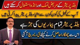 Blood Pressure Patients Can Use Salt And Egg | Javed Chaudhry | SX1W