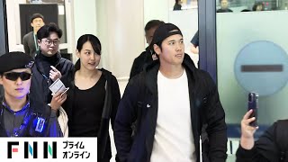 【ライブ】大谷翔平選手が韓国到着　メジャー開幕戦へ