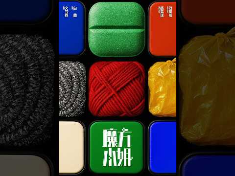 【VIETSUB || TRAILER #1】MOVIE《魔方小姐》(IT'S MY TIME) - Dương Tử Quỳnh, Lưu Hạo Nhiên