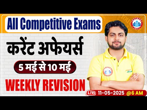 Weekly Current Affairs 2025 | Current Affairs Weekly Revision | 5th to 10th May 2025