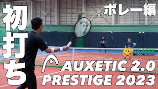 Fukky'sインプレ】HEAD『オーセチック2.0』初搭載！！プレステージ2023