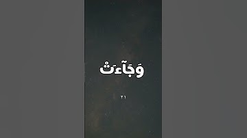 سورة ق. Abdelaziz Sahim