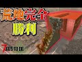 【7 Days to Die】荒地対応 自動処理回収型拠点Ver.3 1000体オーバーのゾンビを倒す迎撃拠点『7 Days to Die 1.0』実況プレイ #9【編集動画】【7デイズトゥダイ】