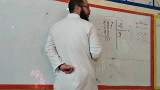 شرح عملية القسمة مع التلاميذ