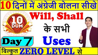 Will Shall के सभी  uses English Speaking Course Day 7 l Spoken English Course l English Lovers