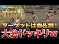 【荒野行動】酉と瀧に大会ドッキリw w w w 【神回】