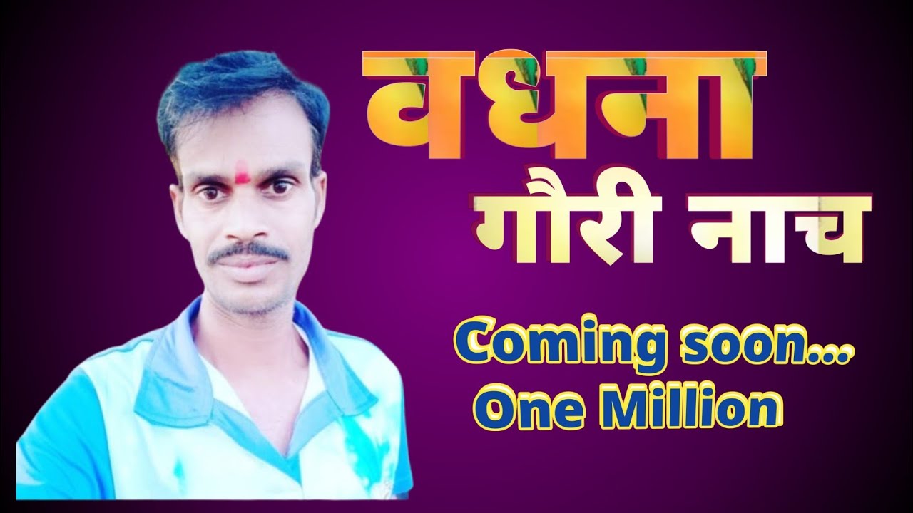 Vadhana Gouri Nach Party|Vadhana Gouri Naach|Gauri Nach|