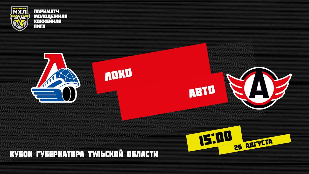 Кубок авто 71
