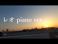 優里 レオ【歌詞付き】【Playlist】 #優里レオ #ゆうり #レオ