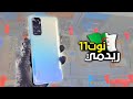 سعر ريدمي نوت 11 في الجزائر 2025 Xiaomi Redmi Note 11 مراجعة 