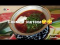 Бу таомни хар кун ичиб зерикмайсиз😋Русский борщ