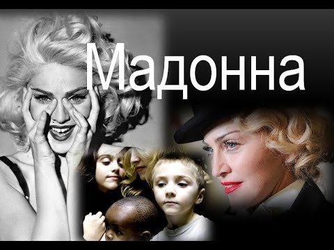 Video: Madonna Se Adoptuje V Africe