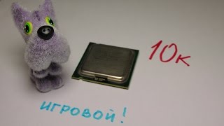 Celeron D 352 мощнее чем i7 6700