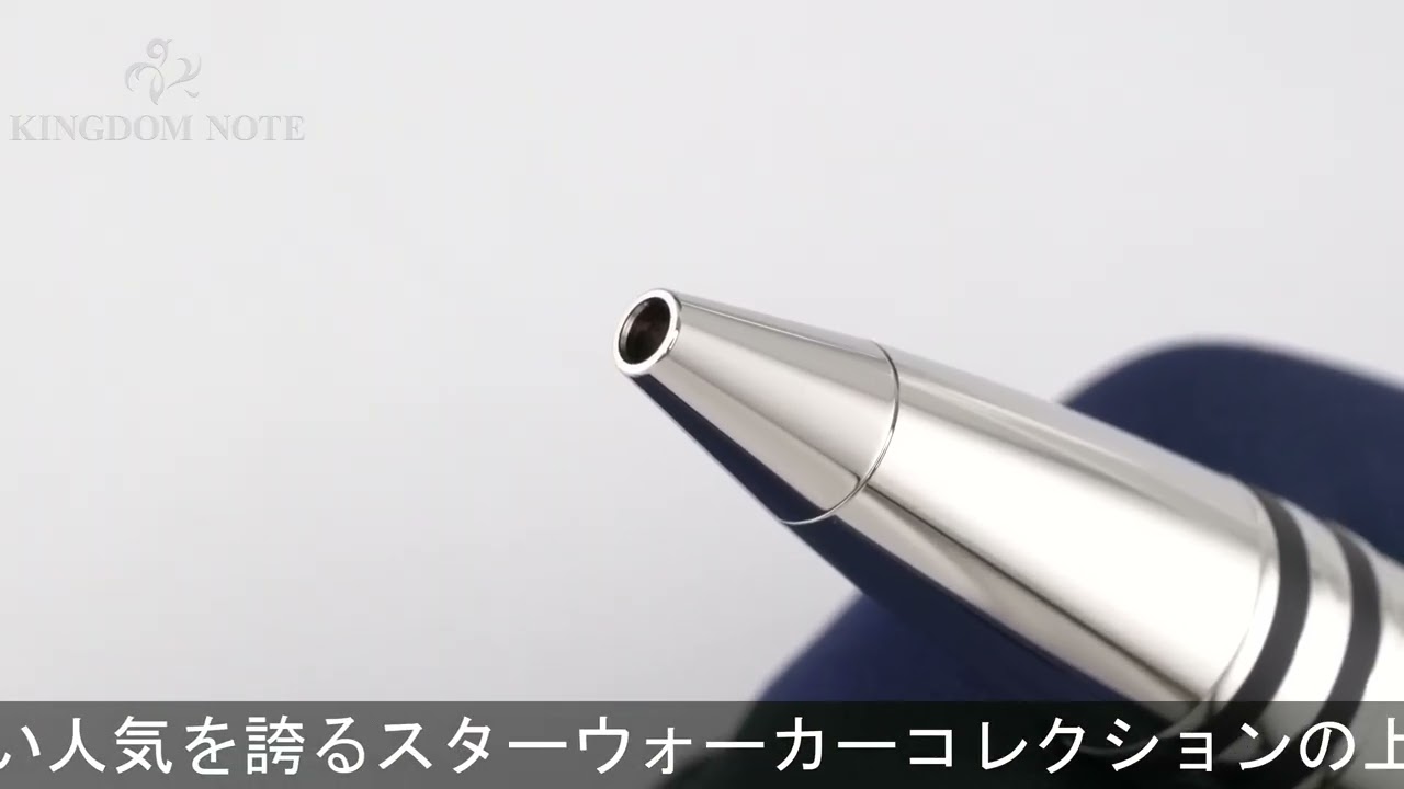 MONTBLANC モンブラン ボールペン スターウォーカー カーボン - YouTube