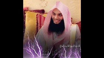 وَمِنْ آيَاتِهِ يُرِيكُمُ الْبَرْقَ خَوْفًا وَطَمَعًا تلاوة جميلة من الشيخ #الحارث_الصالح