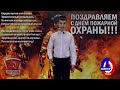 Данил Курсиков &quot;Пожарным-героям посвящается&quot;