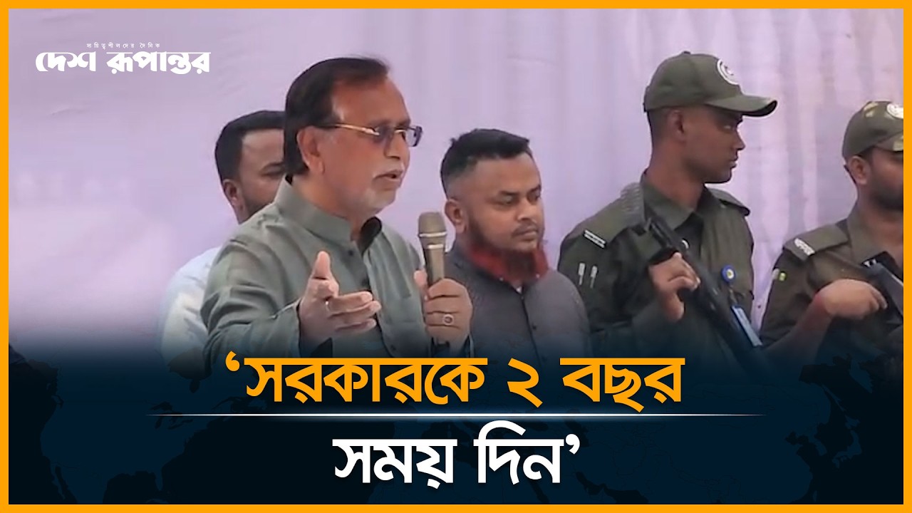 সরকারকে সময় দিন, কাজ করতে না পারলে আন্দোলন করবেন | Abdus Salam