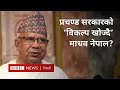 Rajendra pandey interview       bbc nepali sewa