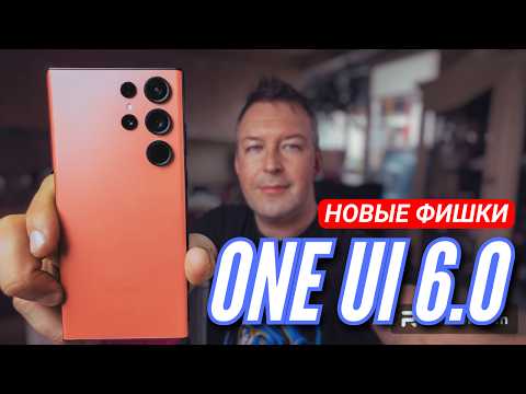 20 САМЫХ КРУТЫХ ФИШЕК ONE UI 6.0 на серии GALAXY S23