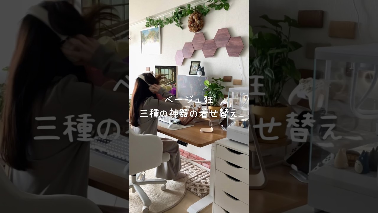 ベージュ狂の三種の神器#iPad #AppleWatch #iPhone #購入品紹介 #買ってよかった #shorts