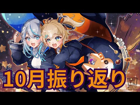 【 #ウェザプラ 】 ~幸運な話を添えて~ウェザプラの10月を振り返ろう! 【 雨海ルカ / WeatherPlanet 】 video thumb