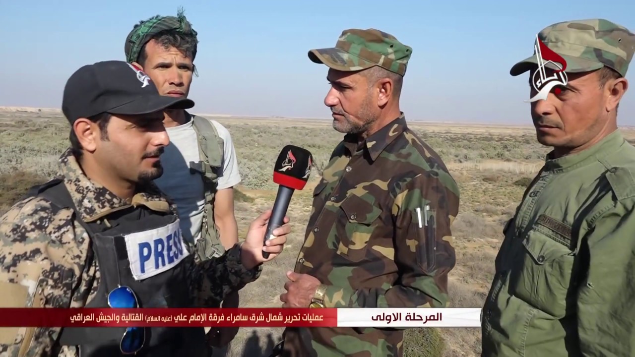 عمليات تحرير شمال شرق سامراء من قبل ابطال فرقة الامام علي القتالية والجيش العراقي المرحلة الاولى