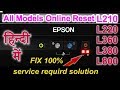 epson printer red light error solution  epson l380 , l360 , l220 , l210 in hindi