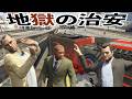 【世界一治安が悪い街で何キル出来るのか検証】GTA5MOD