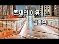 존재의 이유 김종환 가사첨부