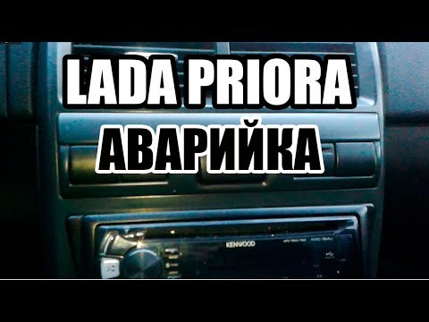 Включи мультик лада приора