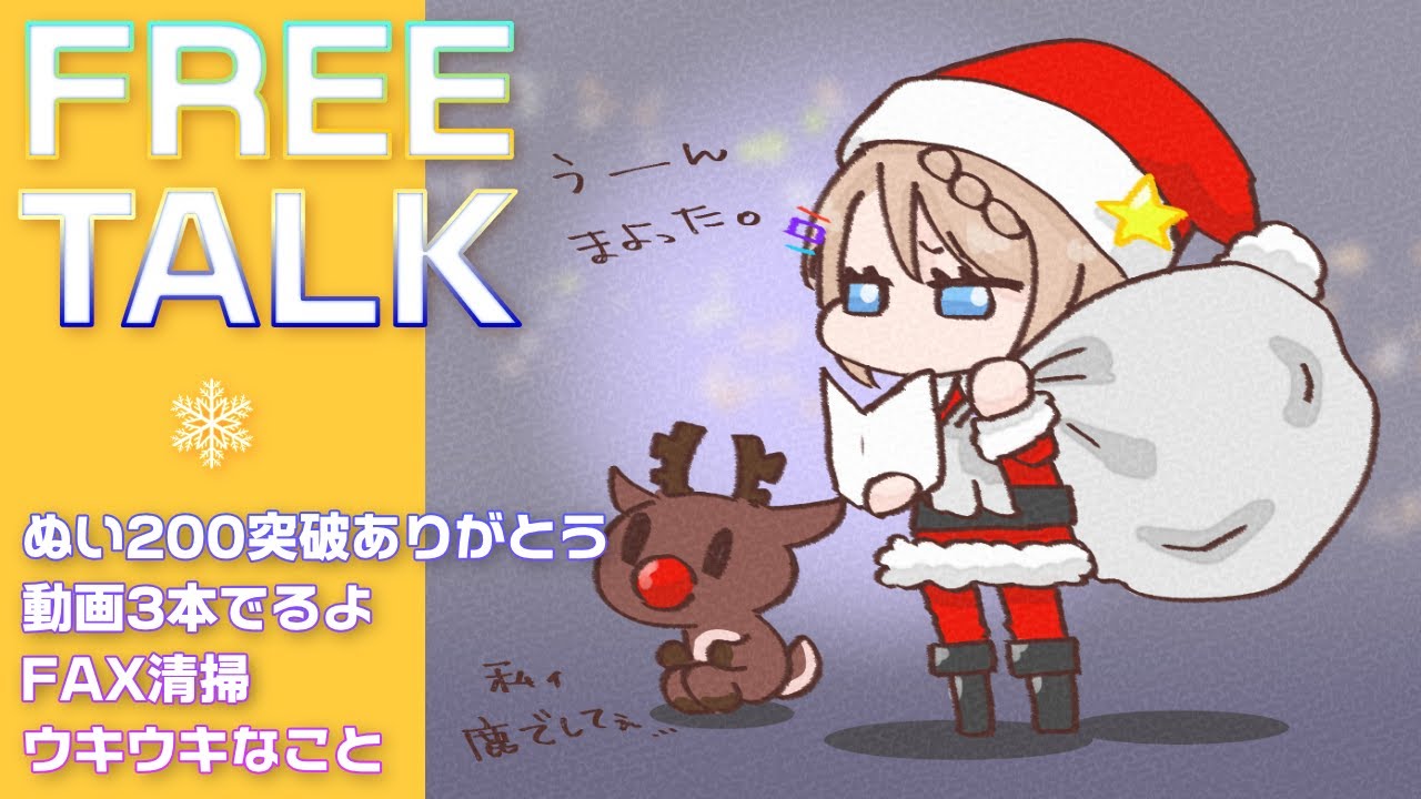 【 雑談 】なにはなそうか 