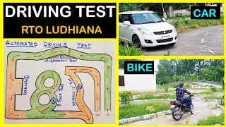 Driving Test Car & Bike | Fully Explained | RTO Ludhiana screenshot 1