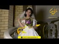 زفة ارحبي يابنت ابوها باسم لبنى 0536668084 زفة ارحبي يابنت ابوها باسم لبنى 0536668084