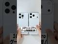 iPhone 17 Proと16 Proのゲーム性能を徹底比較!