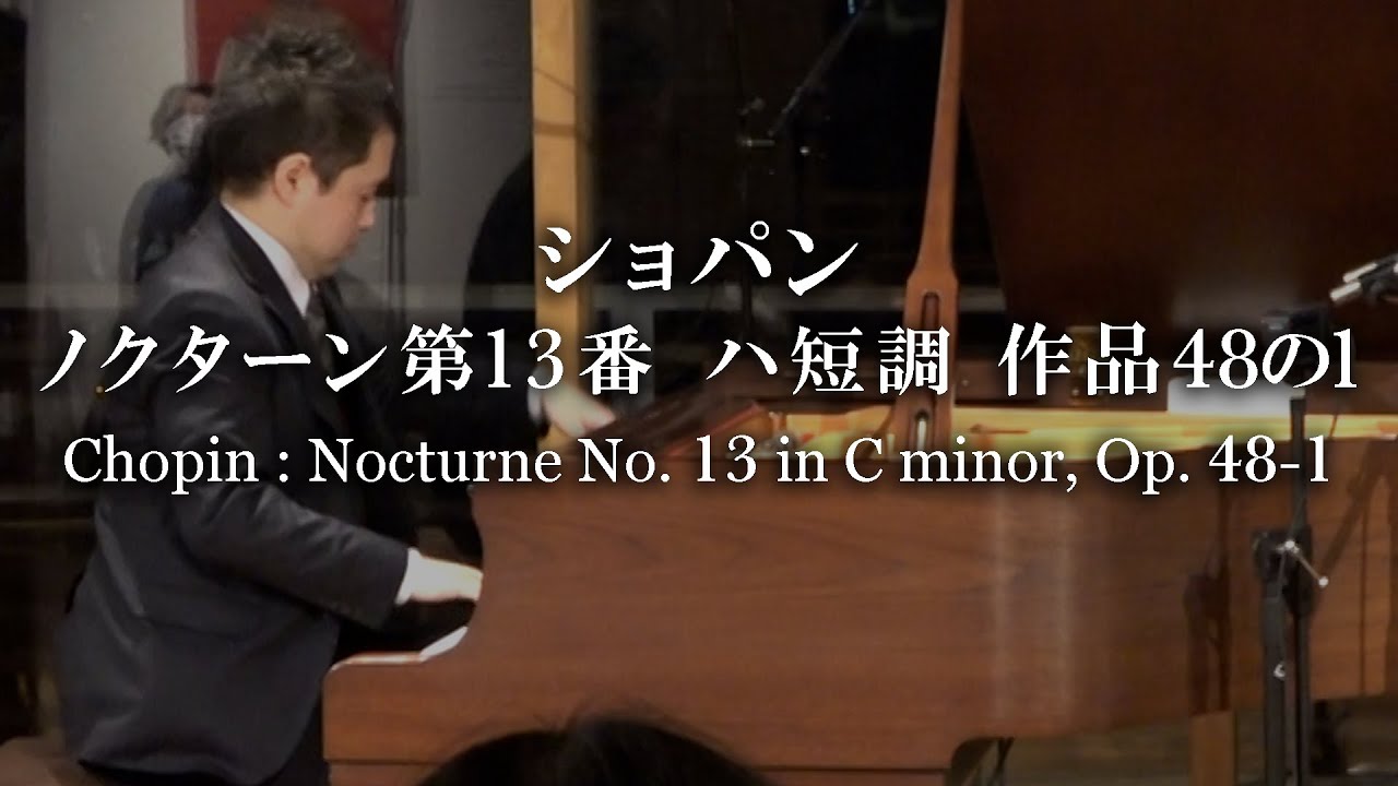 ショパン ノクターン第13番 ハ短調 作品48 1 Chopin Nocturne No 13 In C Minor Op 48 1 Youtube ショパン ノクターン第13番 ハ短調 作品48 1 Chopin Nocturne No 13 In C Minor Op 48 1 Youtube