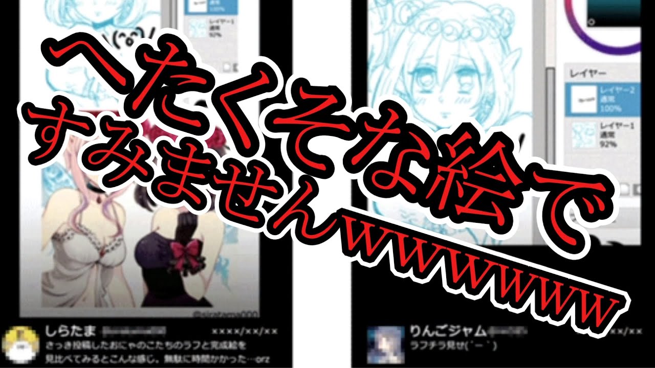 炎上 中１ へたくそな嘘ですみません アプリ実況 Part5 Youtube