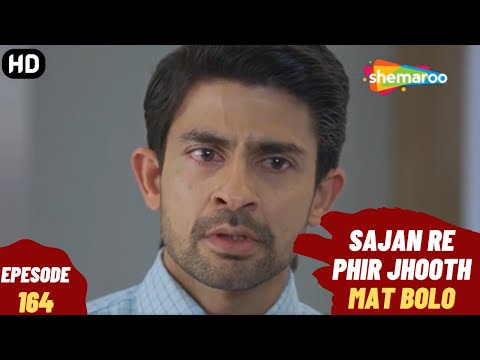 Sajan Re Phir Jhoot Mat Bolo - Episode 164 | सजन रे फिर झूठ मत बोलो | Comedy. Family. Drama Serial