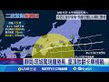 颱風琵琶襲擊日本