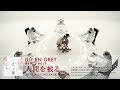 Capture de la vidéo Dir En Grey - 人間を被る [Restricted] (Promotion Edit Ver.) (Clip)